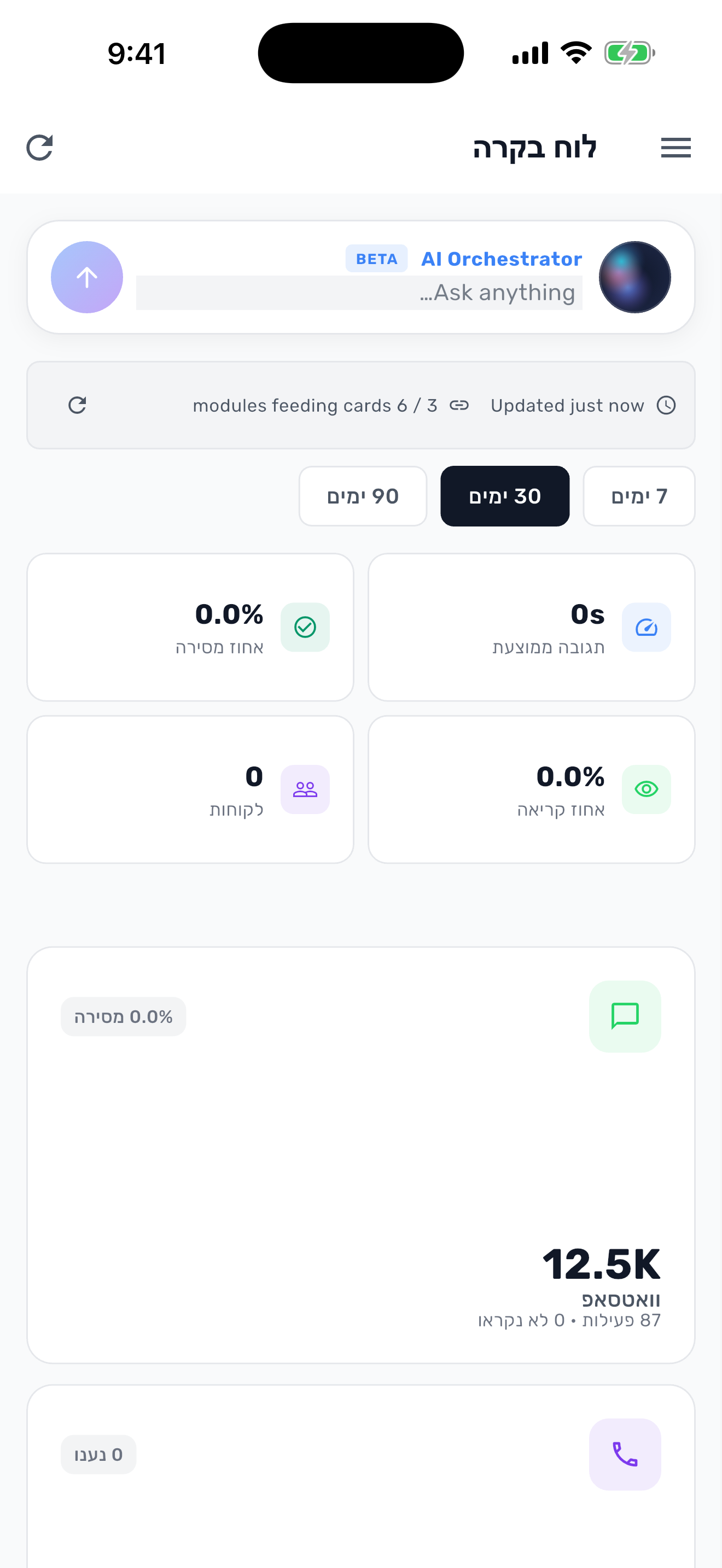 Lynxbe marketplace module - mobile preview
